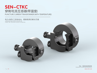 穿刺电流互感器