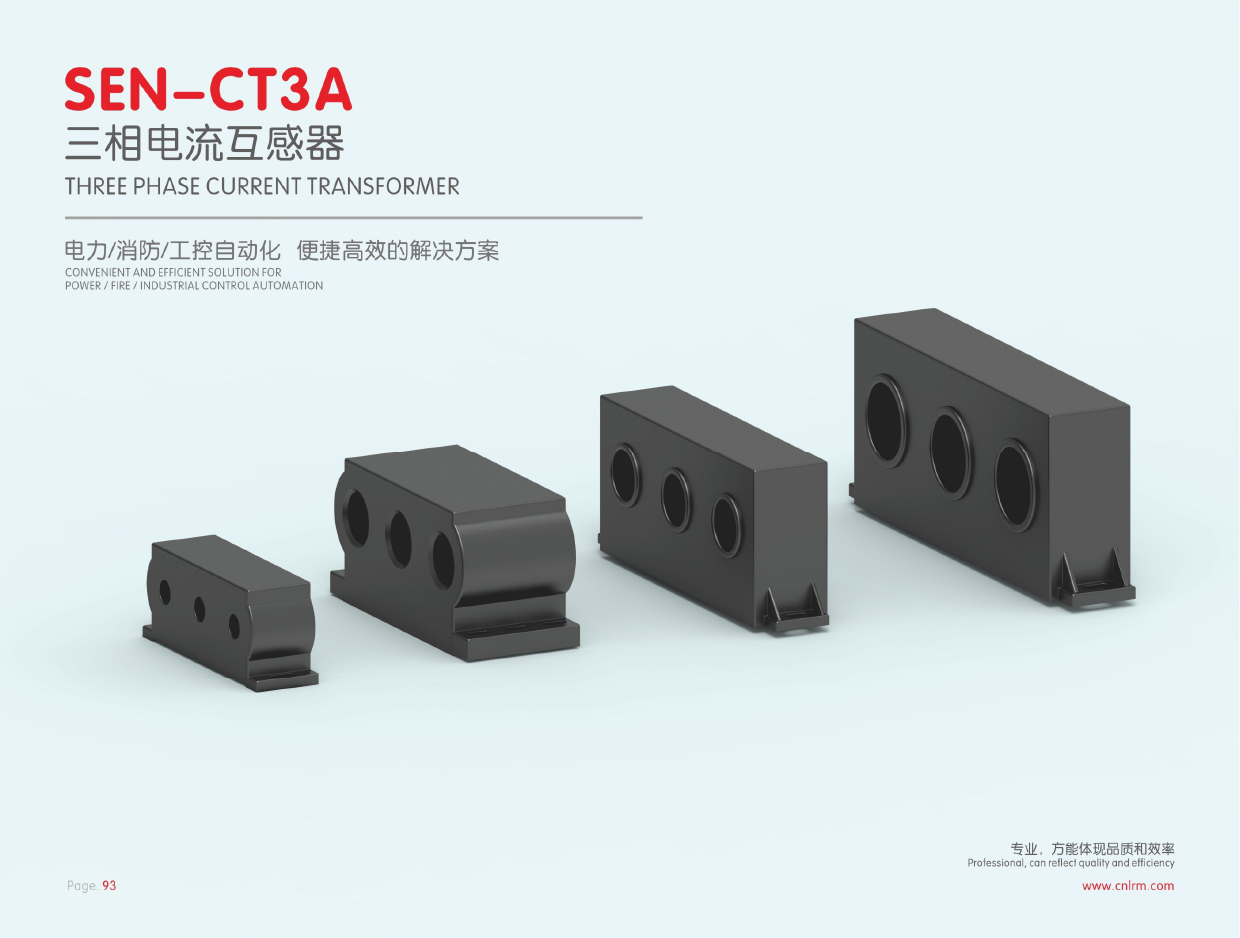 三相剩余电流互感器