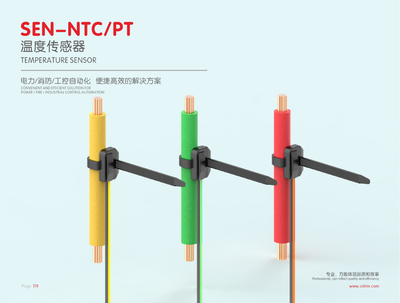 温度传感器